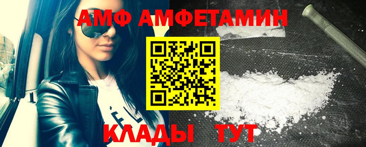 darknet какой сайт  АМФ VHQ  АМФ  Вход с VPN  Михайловск 