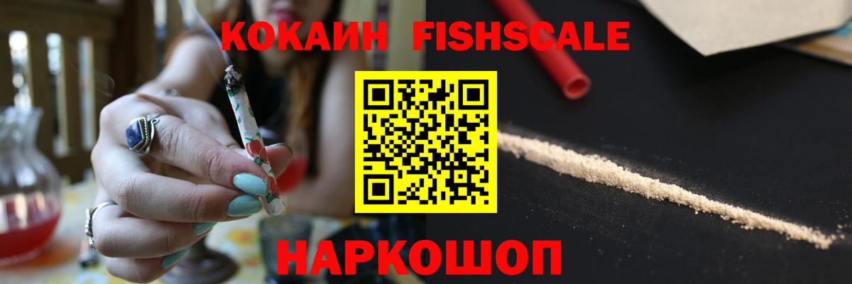 КОКАИН VHQ Михайловск