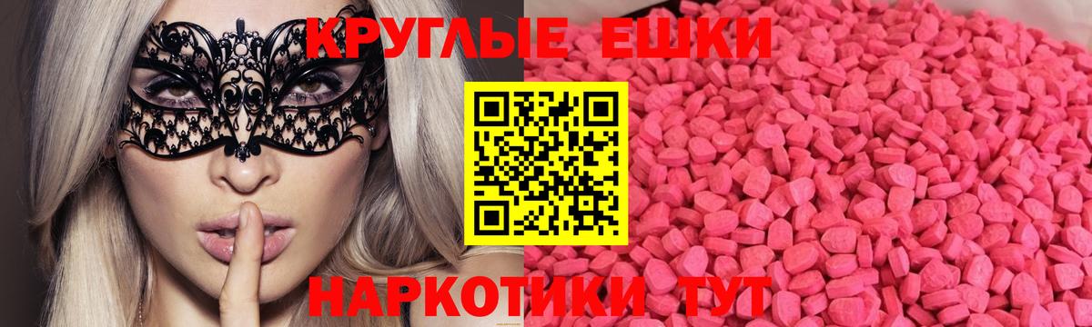 ЭКСТАЗИ таблы  Экстази TESLA  ЭКСТАЗИ  Михайловск  Вход с VPN 