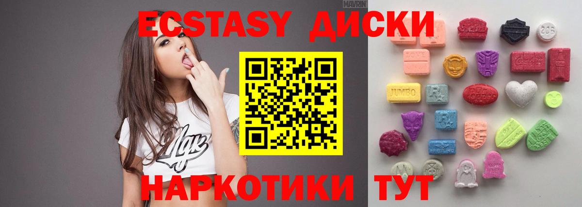 Экстази ешки Михайловск