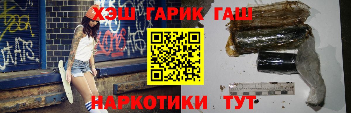 ГАШИШ убойный Михайловск
