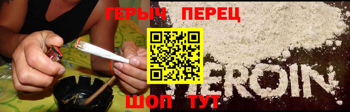 Михайловск  Героин афганец  ГЕРОИН  Вход с VPN 