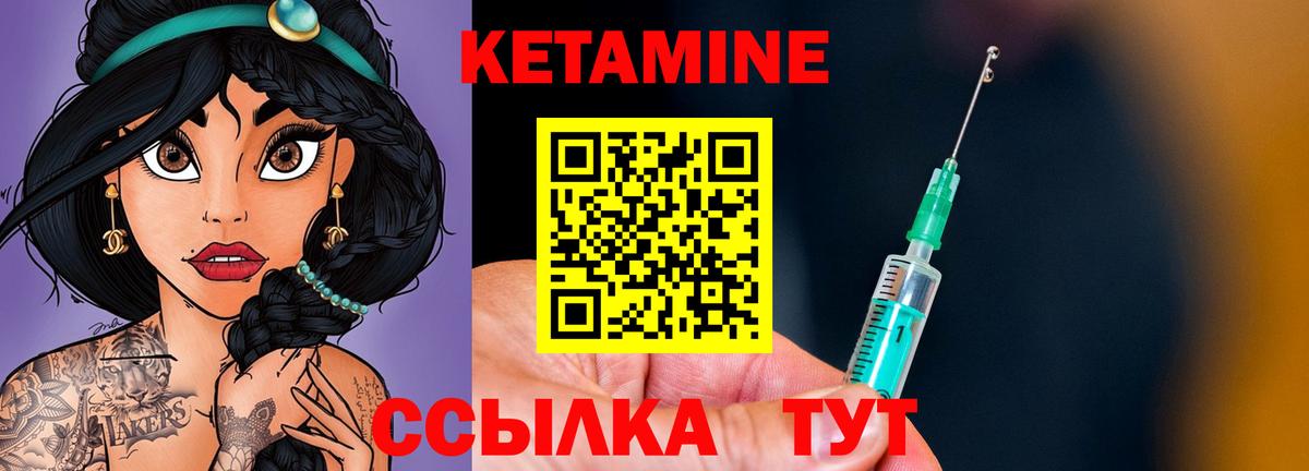 КЕТАМИН ketamine  Кетамин ketamine  Михайловск  Вход с VPN 