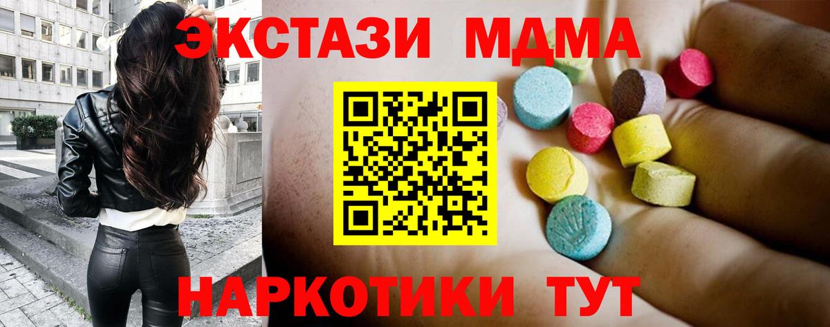 Михайловск  МДМА crystal  Вход с VPN 