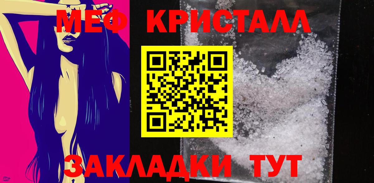 Михайловск  Меф  МЯУ-МЯУ VHQ  Вход с VPN  МЕФ  МЯУ-МЯУ mephedrone 