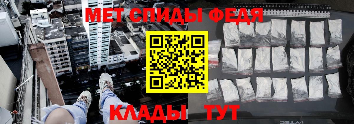 Михайловск  МЕТАМФЕТАМИН Methamphetamine  Вход с VPN 