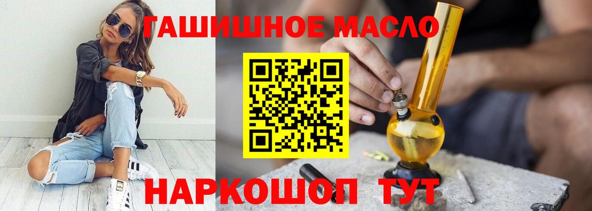 Михайловск  ТГК жижа  Вход с VPN  Дистиллят ТГК Wax 